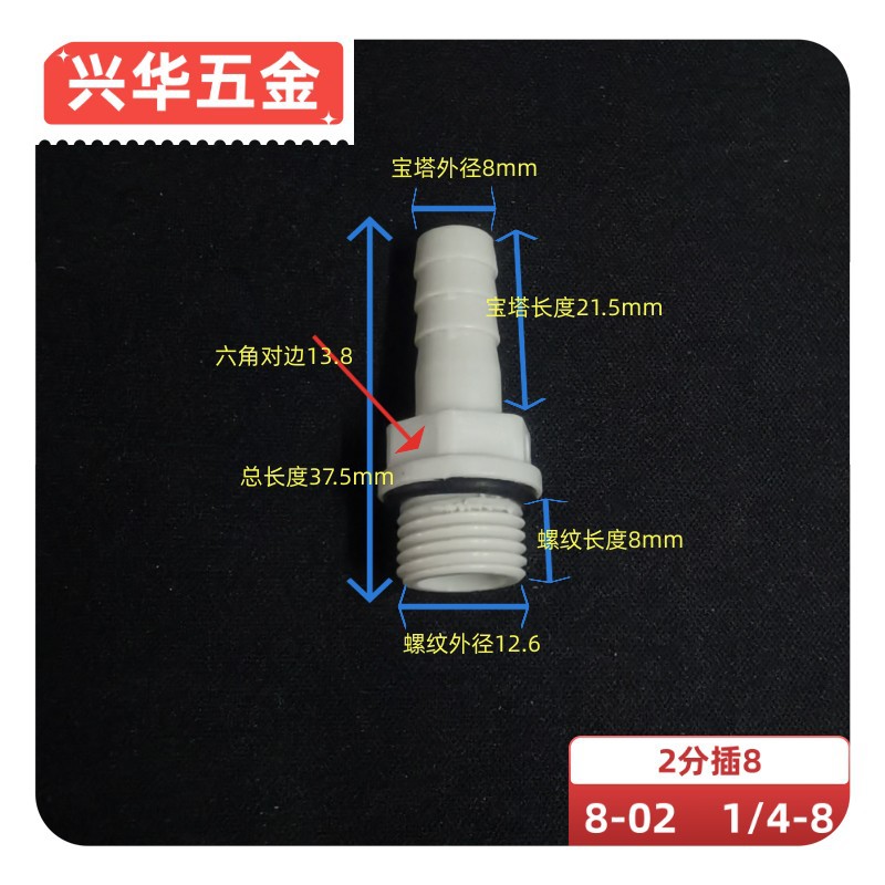 Torre de acero plástico POM anticorrosión ácido-alcalino resistente manguera de agua tanque de agua junta de cubo de agua tuerca delgada de plástico alambre interior y exterior