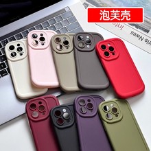 适用苹果13手机壳批发14磨砂tpu软壳15promax泡芙壳12彩绘11素材x