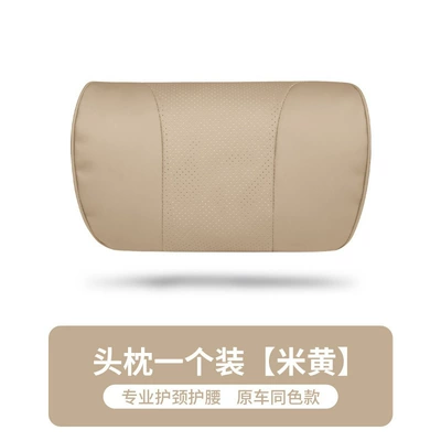 Suitable for Xpeng G6/G9/P5/P7/X9/M03 Headrest and Lumbar Support Car Seat Breathable Soft Neck Pillow (Waist support) - napa-original-model-headrest-beige-1-piece