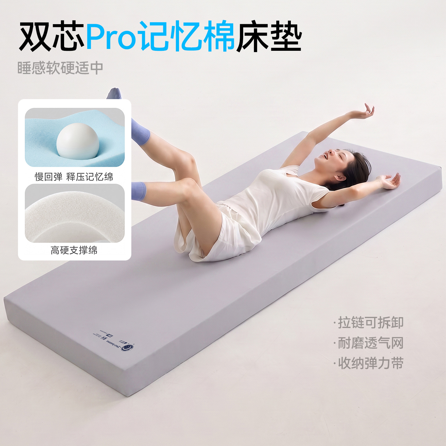 云雾灰【记忆棉填充/0压深睡眠】外套可拆洗 / 90*190CM厚度4CM