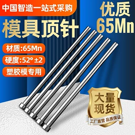 导柱、导套;顶尖、顶针;压缩弹簧