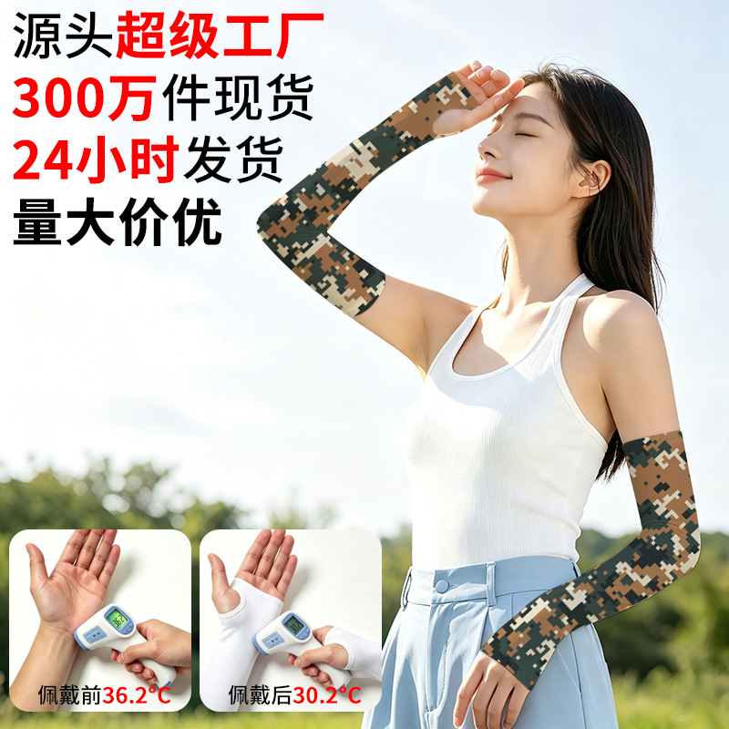 Ice sleeves for men and women, summer arm protectors, summer ice silk sun protection sleeves, gloves, outdoor ice sleeves, UV protection, thin style