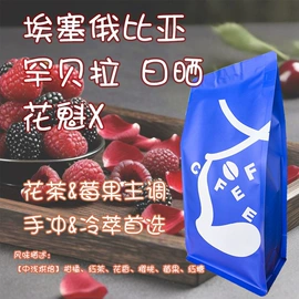 咖啡豆