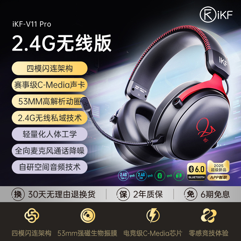 V11 Pro四模电竞耳机头戴式2.4g蓝牙无线电脑耳麦7.1游戏FPS|undefined