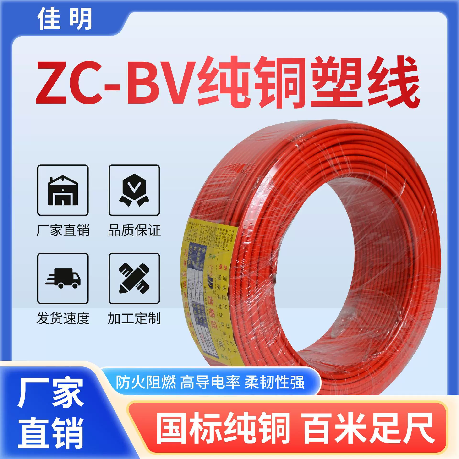 国标纯铜家装家用单芯/多股电线1.5-16平方