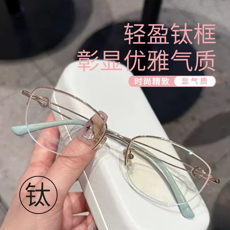 精致温柔女款超轻纯钛半框眼镜架真空IP电镀镂空雕花镜腿丹阳配镜