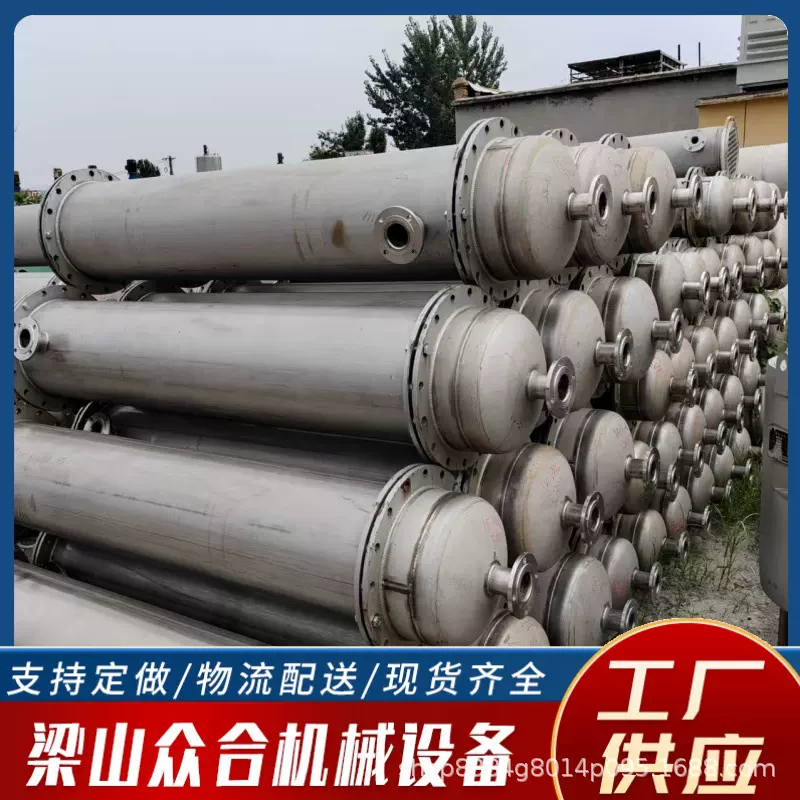 二手工业立式冷凝器 化工制药喷淋式散热强制循环油水列管式冷凝