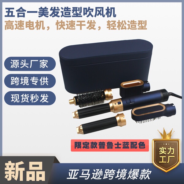Cross -border five -in -one hairstyle model automatic curly rolling…