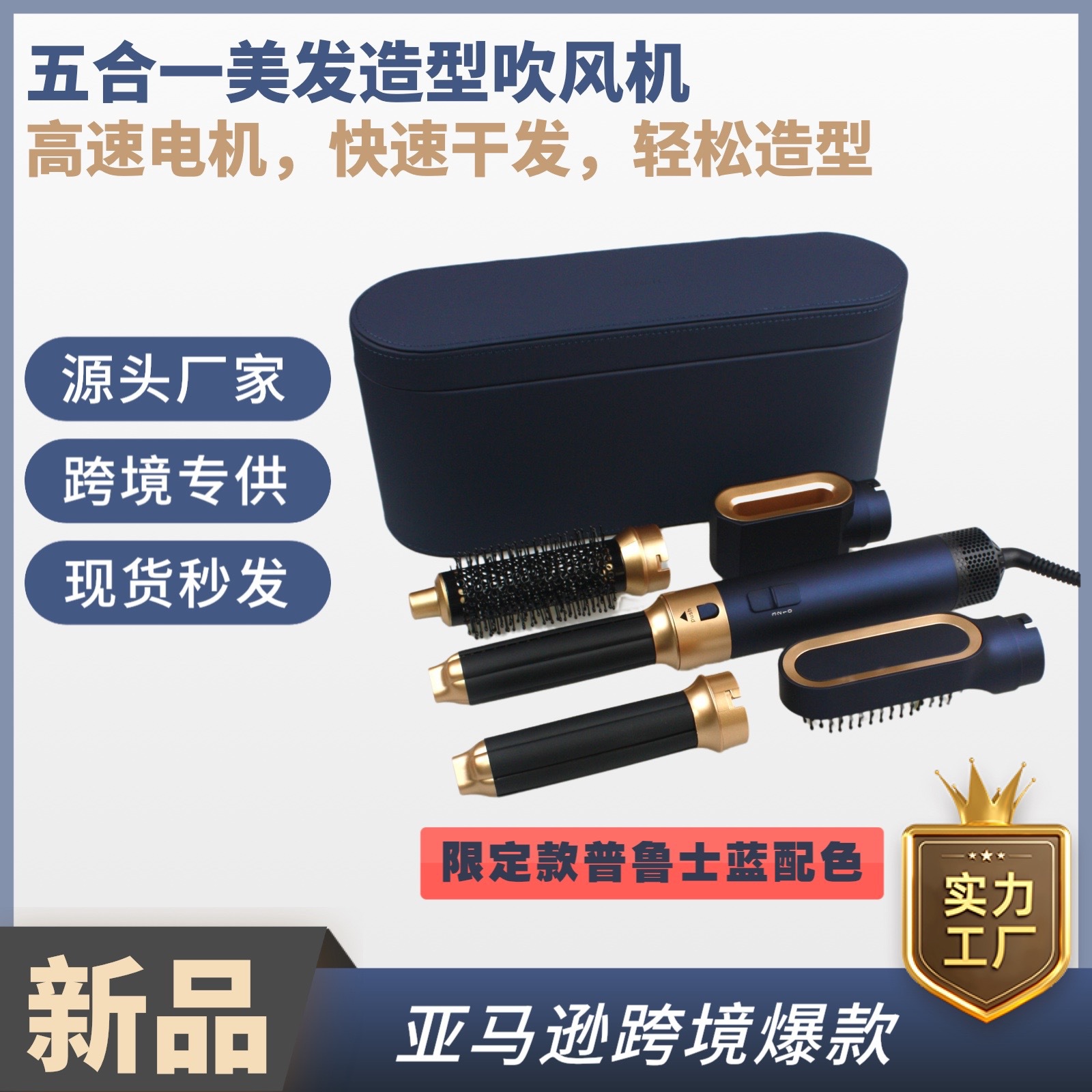 Cross-border Five-in-One Hair Styler Automatic Curling Rod European Gauge American Gauge High Speed Hair Dryer Multifunctional Curling Rod