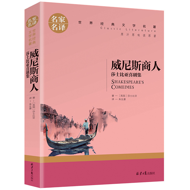 正版世界名著文学小说名家名译中学生课外阅读书籍图书批发|undefined