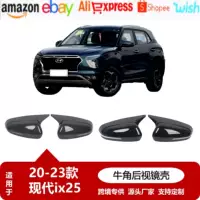 Подходит для 20-23 Hyundai ix25 рог зеркало заднего вида корпус модифицированного углеродного волокна крышки зеркала