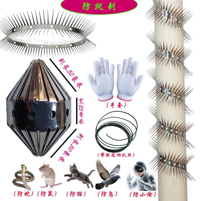 Stainless Steel Anti-Rat Spikes for Water Pipes, Natural Gas Pipelines, Anti-Climb Spikes, Anti-Snake, Rat, and Cat Theft, Tree Climbing Spikes, Rat Spike Net Nails Stainless Steel Anti-Rat Spikes for Water Pipes, Natural Gas Pipelines, Anti-Climb Spikes, Anti-Snake, Rat, and Cat Theft, Tree Climbing Spikes, Rat Spike Net Nails