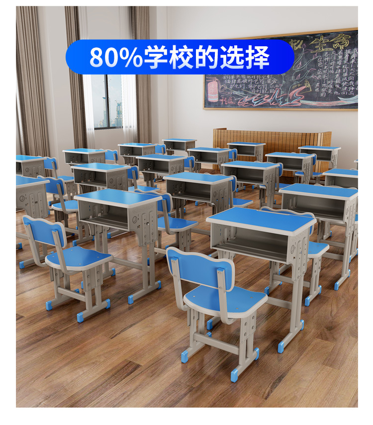 学生课桌椅