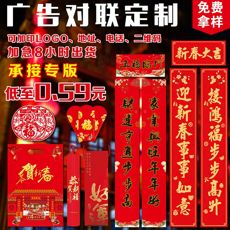 对联定制中国红书法马年春联新年植绒烫金对联礼盒广告对联定制