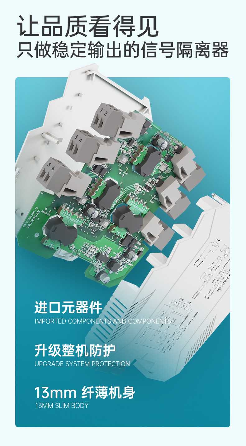 1002S信号隔离器2023_09.jpg