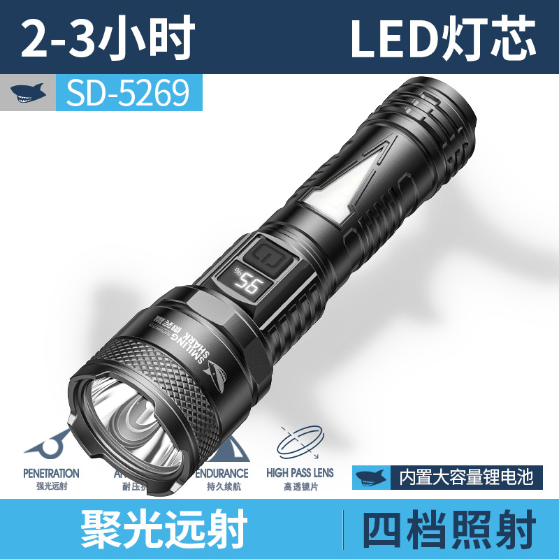 SD-5269多功能手电筒【内置14500锂电池400MAH】