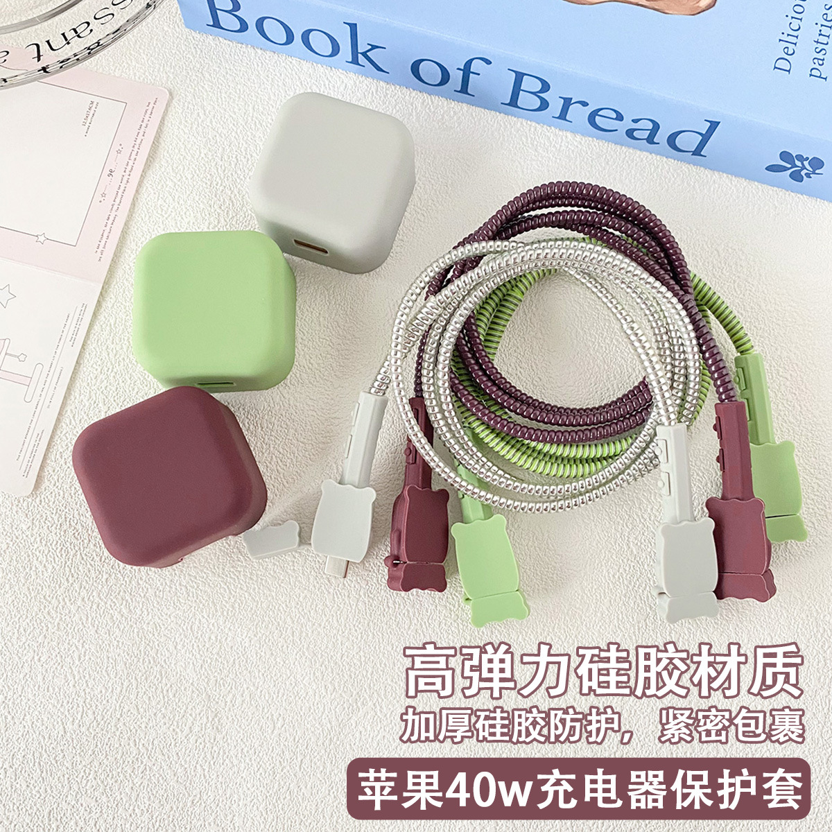 Aplicable a Apple 40W cargador cubierta iPhone17promax16 polvo 14 / 15 cubierta de cable de datos image 3