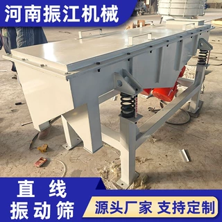振江机械轻型重型物料通用节能筛分机单层直线振动筛DZSF1030
