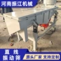 重型单层物料直线筛分机