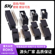 DC3ţ2.54MMg 6-60P 180ֱ/_ JTAG IDCӿ