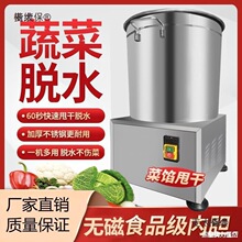 蔬菜脱水机商用的白菜脱水机电动馅挤水器脱水器脱油甩油机