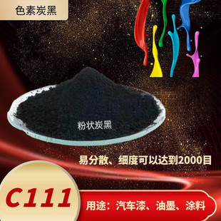 ɫ��̿�ڿ��o늌��̿��̼�������{ɫ���׷�ɢ���Ʒ��o�