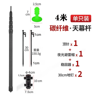 Avtomobil yan çətirləri: canopy pole thick telescopic positioning - sky-curtain-rod-40-m-thimble-lightning-protection-cap-fixer-ground-nail-single-set-1-20-people-available