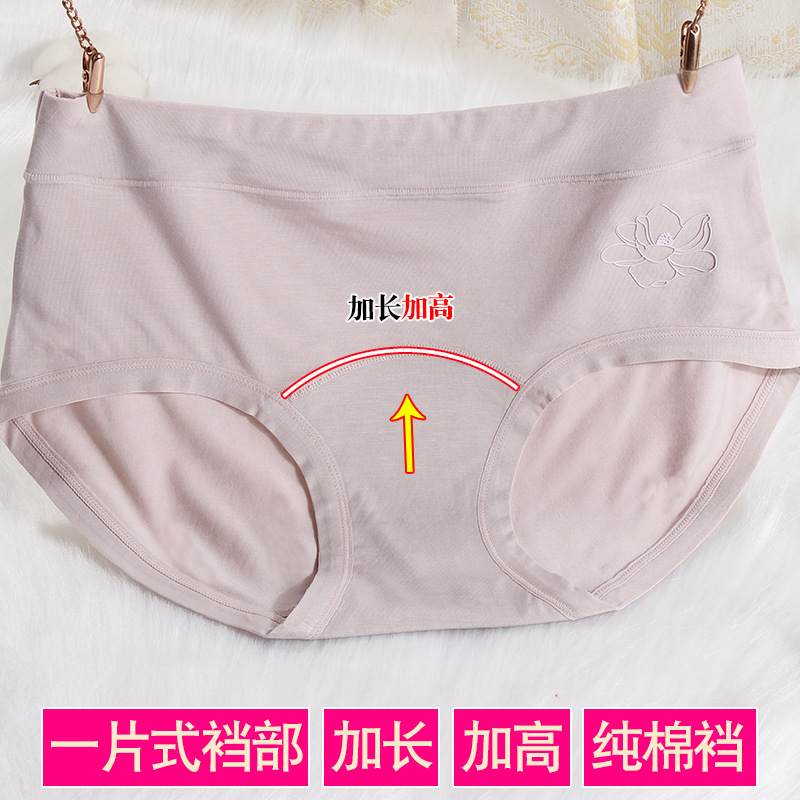 빅사이즈 여성 속옷 모달 여름용 미드웨이스트 얇은 통기성 10A 항균 순면 가랑이 확장형 힙업 삼각팬티