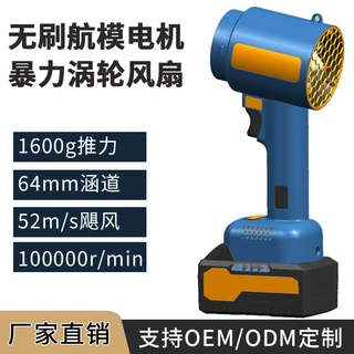 大功率无刷暴风机锂电暴力风扇工业鼓风机暴力风机吹水除尘吹叶机