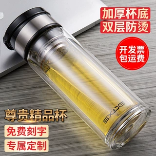 水杯定制双层玻璃杯批发杯子 茶水分离杯玻璃杯印字logo定制礼品