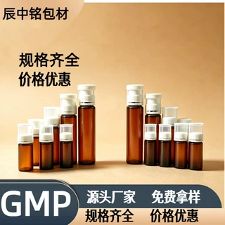 双仓口服液瓶10/15/20/25/30/50ml胶原蛋白耐高温遮光液体分装瓶