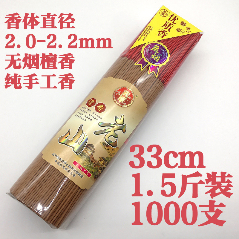 無煙香 家庭用白檀無香料香 火香観音香 室内用|undefined