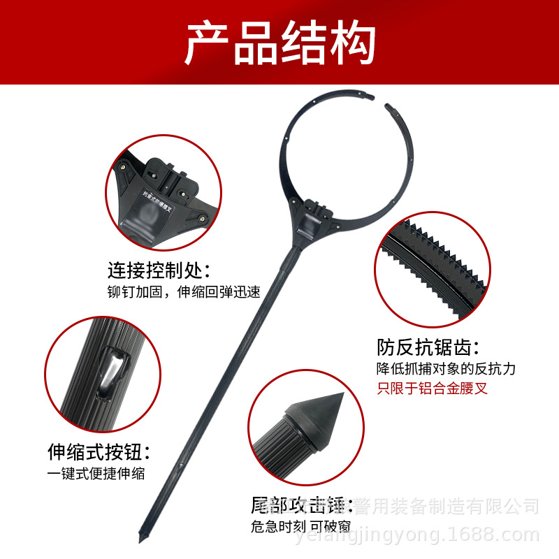 铝合金伸缩腰叉脚叉铝合金约束器抓捕器保安防护装备自锁钢叉