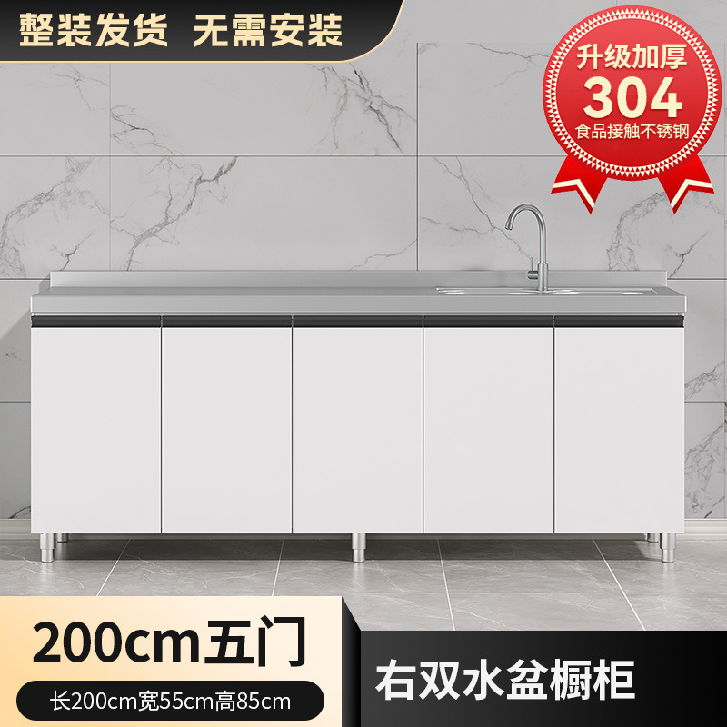 304 ステンレス鋼のキッチンキャビネット一体型シンク田舎のシンプルな収納ストーブキャビネット一体成型家庭用食器棚|undefined