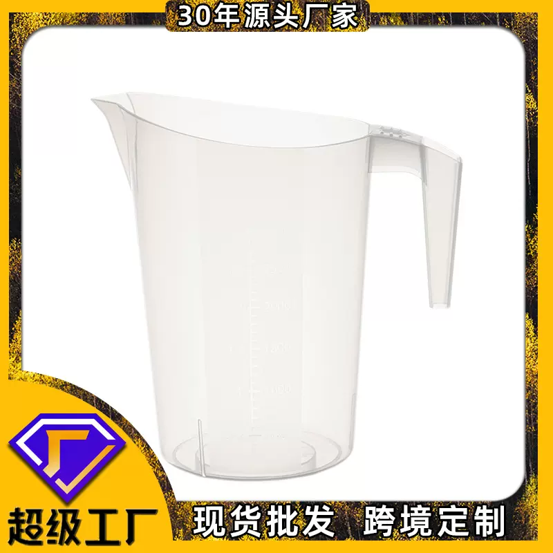PC透明宽口量杯加厚手柄带刻度可叠放大容量奶茶店冷热水壶批发