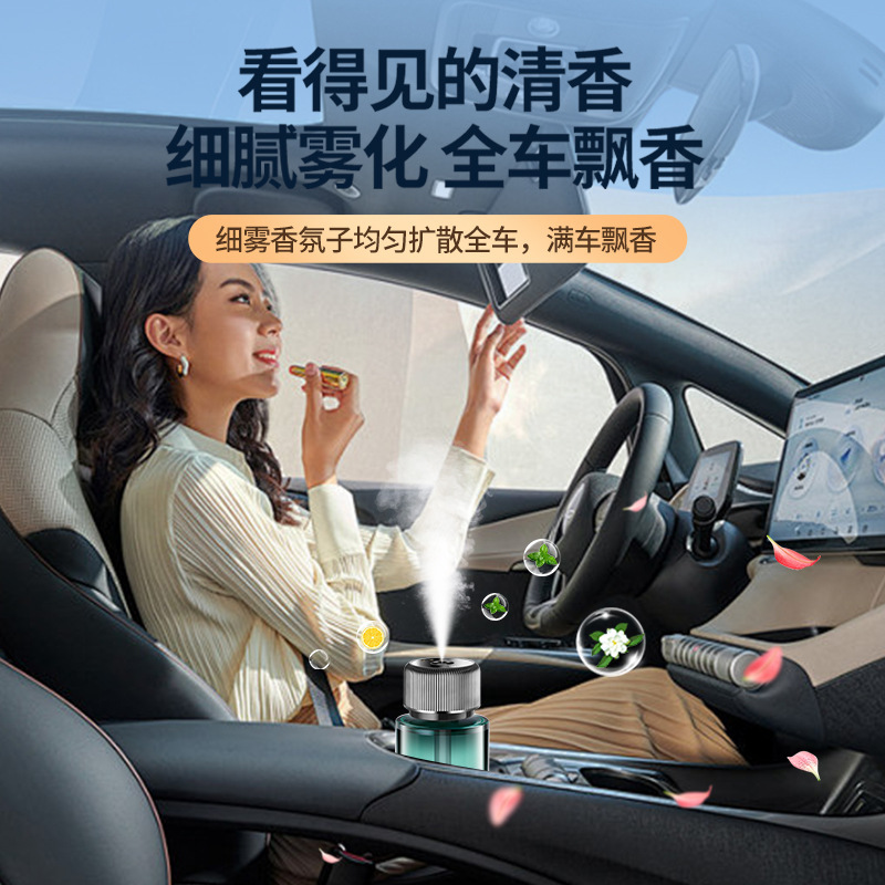 高档车载智能喷雾香薰机汽车香氛香水加湿器车载香薰新款支持定制|undefined