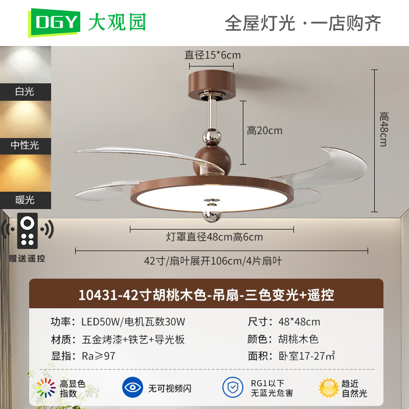 Ventilador de techo invisible con luz, estilo vintage color crema, nuevo modelo 2026, ventilador de techo integrado con luz para comedor, dormitorio, sala de estar, 412L. image 15