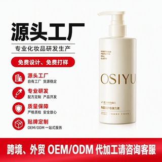 OEM贴牌跨境角蛋白护卷弹力素女卷发保湿定型蓬松烫后护卷定制ODM