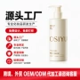odm保湿定制跨境弹力素