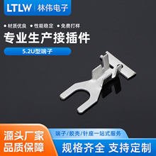 5.2U型端子叉型接地片冷压接线端子6.2/5.2/4.2/3.2U型接线片Y型