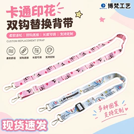 证件卡、挂绳;手机挂绳;手机挂件