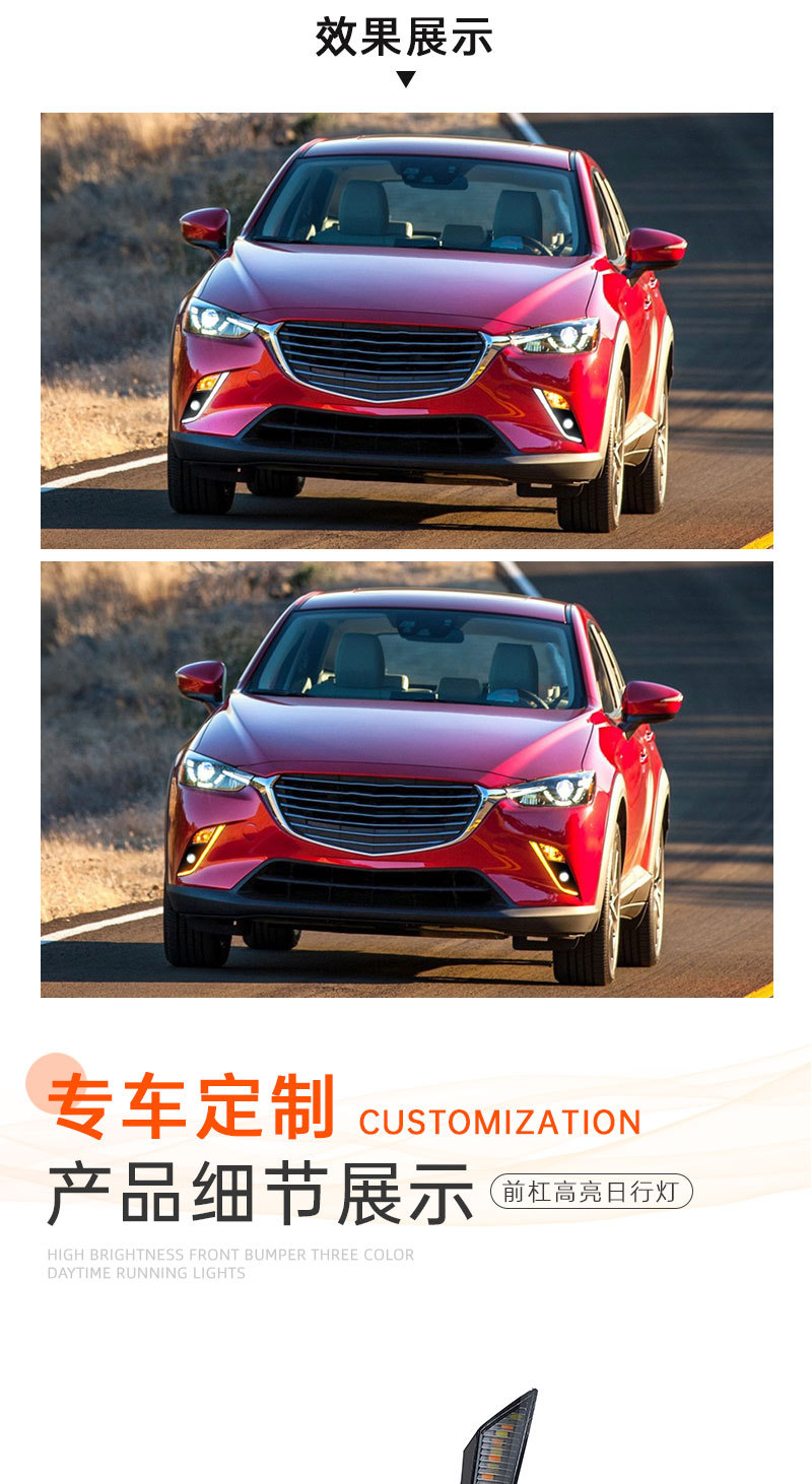Suitable for Mazda Cx-3 Special Daytime Running Lights Mazda Cx-3 Daytime Running Lights