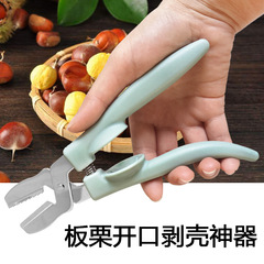 多機能二合一栗器ステンレス栗クリップ十字開口器栗開口皮むき神器