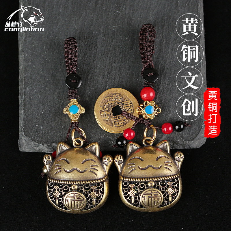 Five Emperor money keychain lucky cat car creative key chain brass hollow cat retro men and women pendant wholesale Five Emperor money keychain lucky cat car creative key chain brass hollow cat retro men and women pendant wholesale