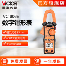 胜利钳形表VC606D 钳形电流表防烧钳表数字钳形万用表交流钳形表