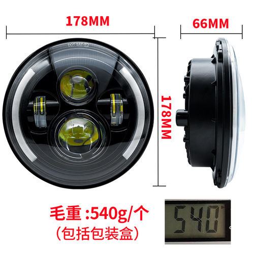 热卖哈雷7寸 牧马LED半圆4珠带透镜越野车汽车前照灯改装摩托车灯