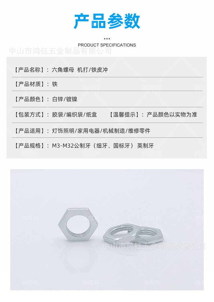 六角螺母详情_03.jpg