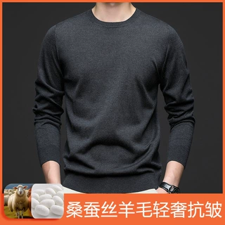品牌薄款羊毛衫长袖圆领含桑蚕丝打底毛衣中年男士纯色休闲针织衫