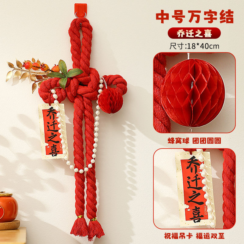 중형 만자매듭 집들이 + 펜던트