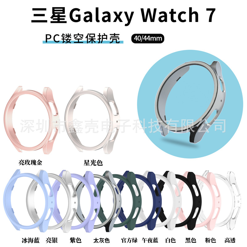 New applicable Samsung Galaxy watch7/Ultra smart watch protective case PC hollow protective case New applicable Samsung Galaxy watch7/Ultra smart watch protective case PC hollow protective case
